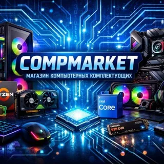 Магазин компьютерных комплектующих